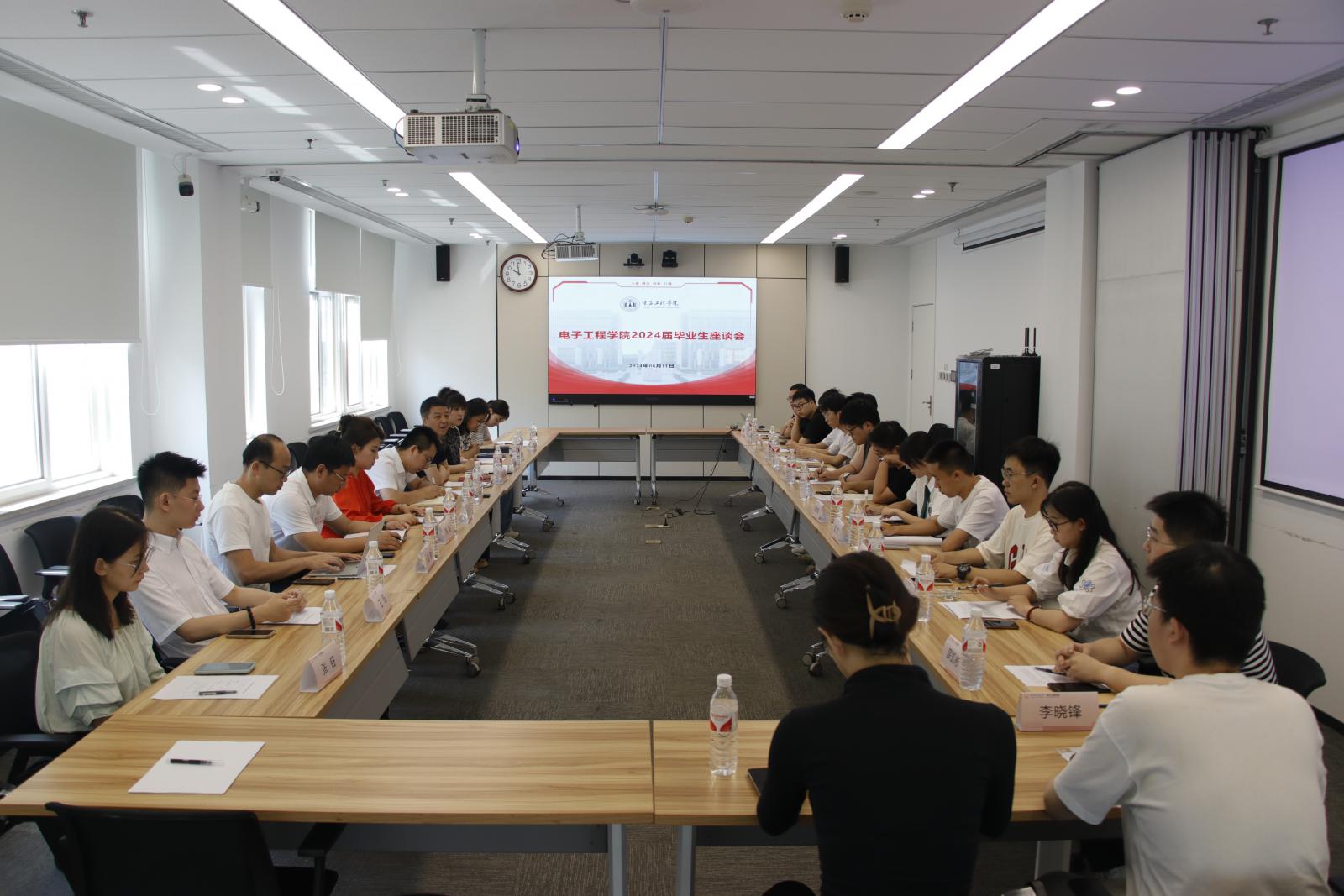 beat365召开2024届毕业生座谈会